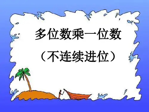 人教版一年级下册数学课件-解决问题(共13张PPT).ppt