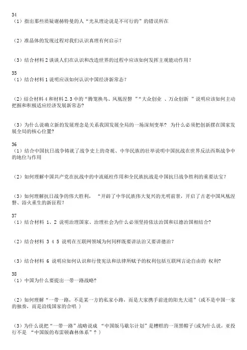 2016考研肖秀荣四套卷题目