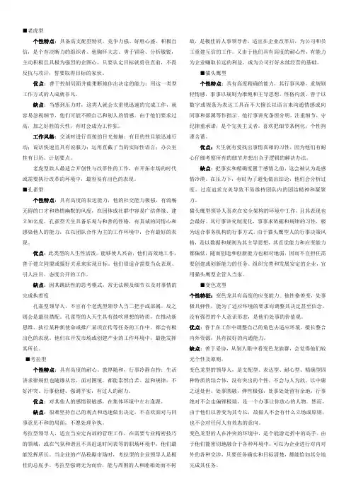 PDP性格解析