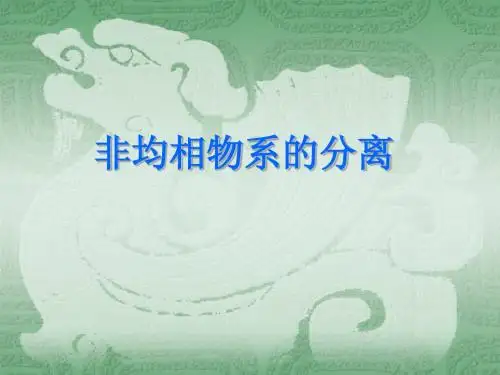 食品工程原理 2