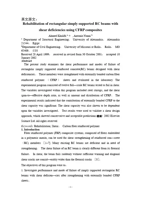 土木工程专业毕业设计外文文献及翻译