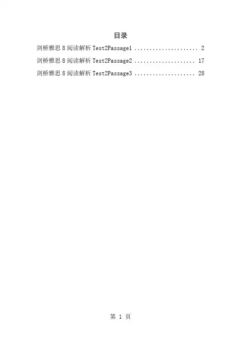 剑桥雅思8真题及解析Test2阅读