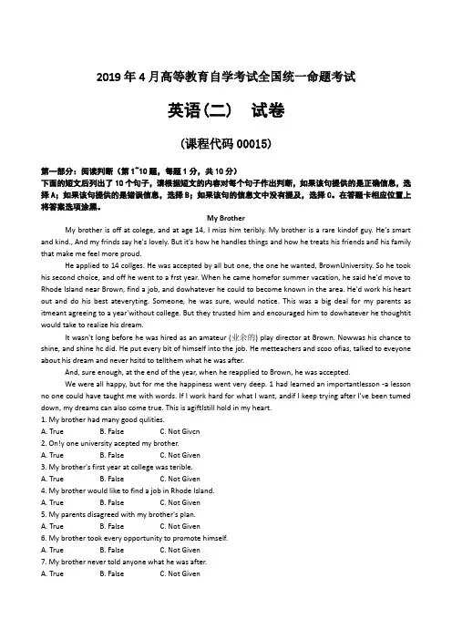 (word完整版)2019年4月自考00015英语(二)试题及答案,推荐文档