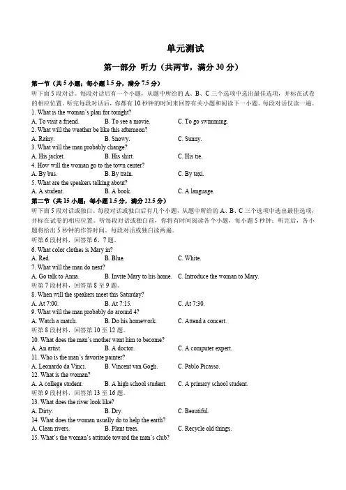 (外研版)高中英语必修第二册 Unit 1单元测试试卷03及答案