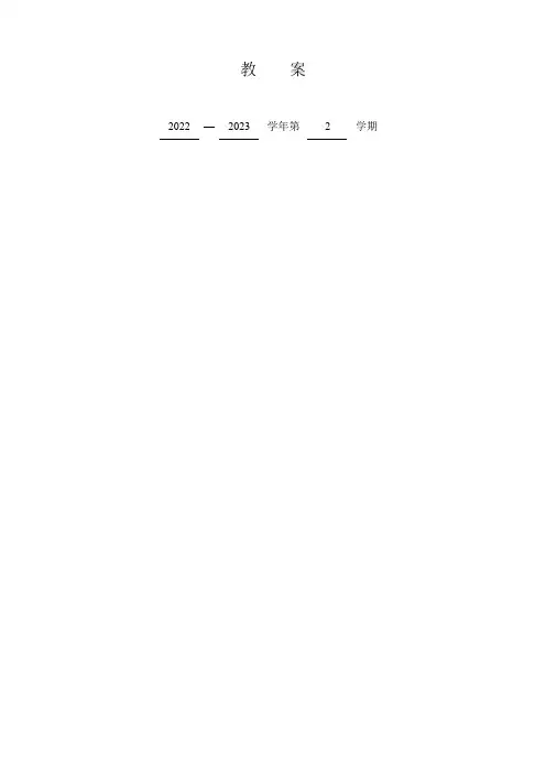 字体设计全套教学教案