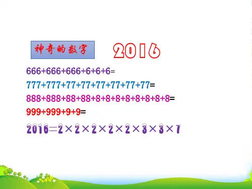 【五升六】小学数学奥数第14讲：分解质因数-课件
