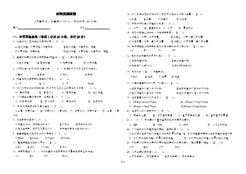 材料员试题(带答案)