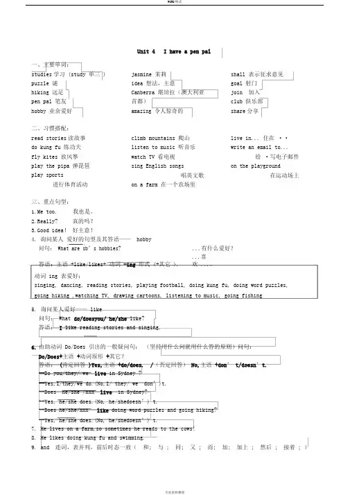 PEP六年级上册英语第4单元知识点