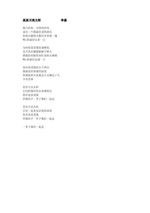 我家有喜全部歌曲歌词