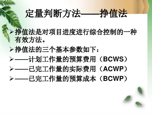 项目成本管理计算解析