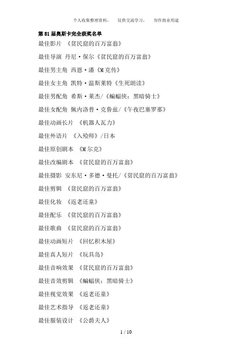 国际著名电影节获奖名单