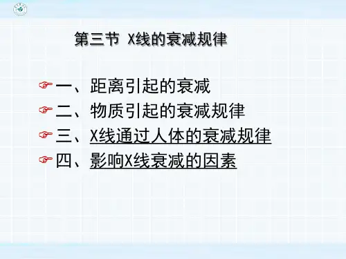 医学影像成像原理