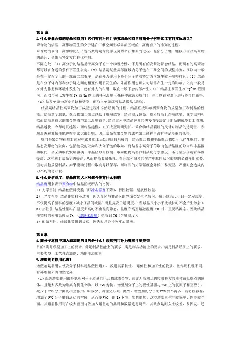(完整版)课后习题