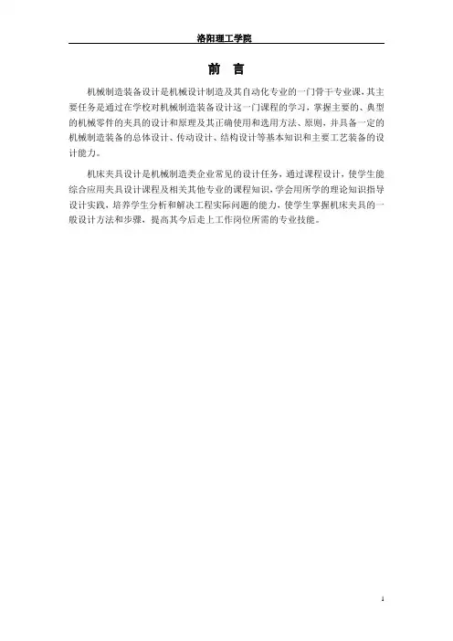 十字轴课程设计说明书