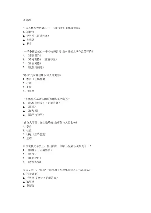 文学常识必背知识大全
