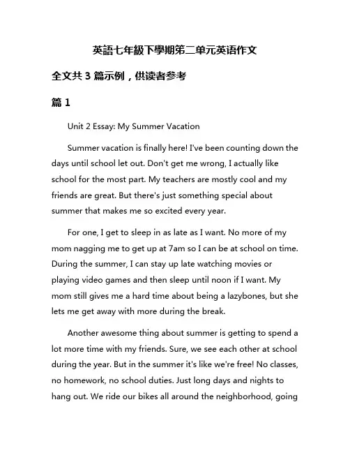 英语七年级下学期笫二单元英语作文