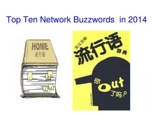 2014流行语-英文版教学用