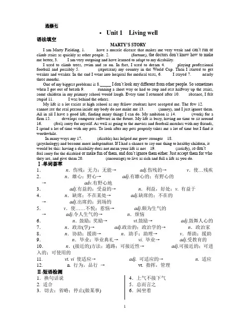 (完整版)英语选修7Unit1课文语法填空及词汇讲解