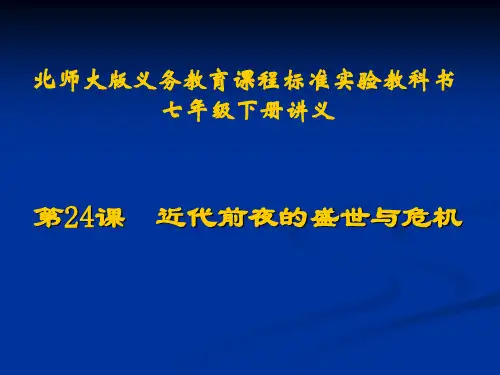 明清盛世