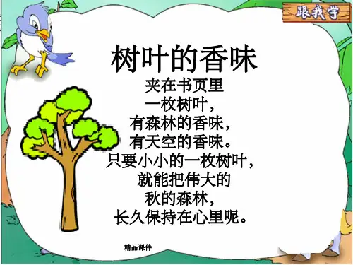 日有所诵四年级上
