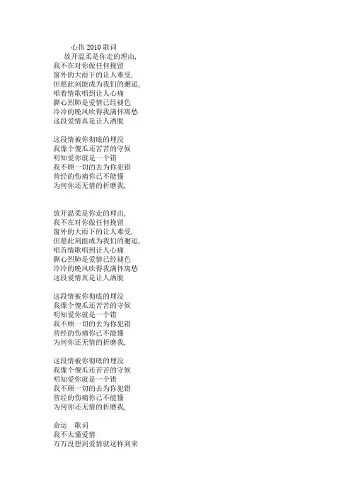 流行歌曲歌词大全下载