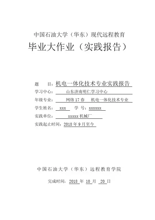 石大毕业大作业