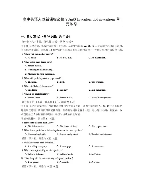 人教版高中英语选修八Unit3Inventorsandinventions单元练习