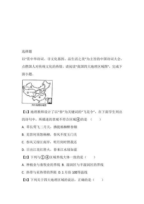 2022至2023年年初二下期期末考试地理题免费试卷(江西省全南县第二中学)