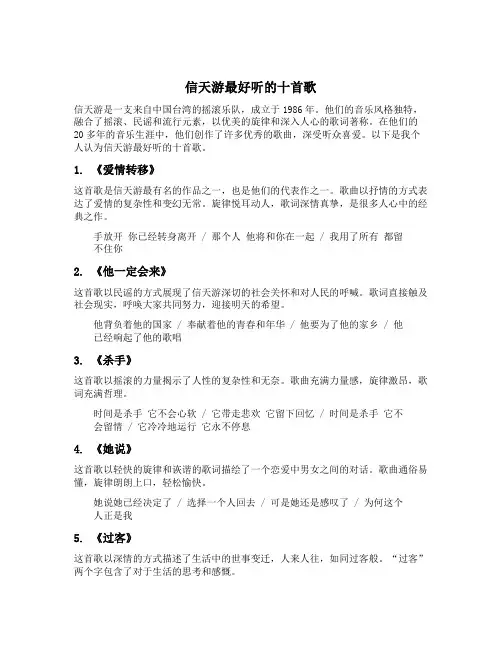 信天游最好听的十首歌