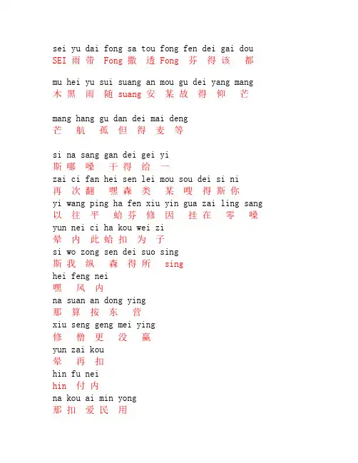 喜欢你歌词谐音