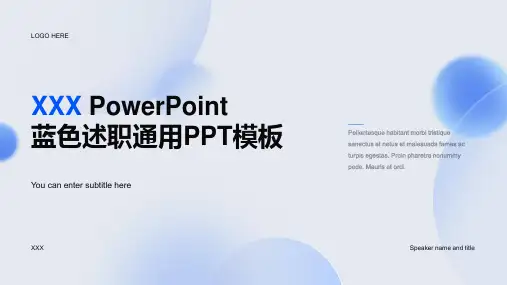 蓝色简约扁平互联网通用PPT模板