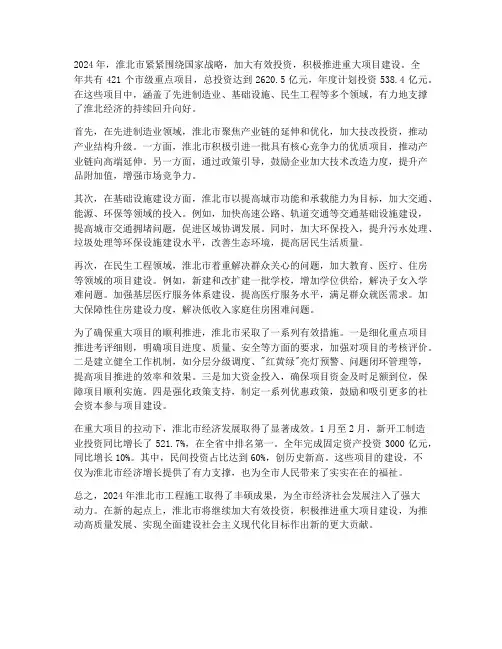 2024年淮北工程施工