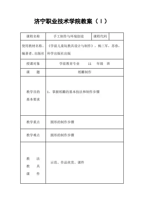 2纸雕2-基本技法、制作步骤(精)