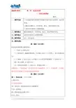 最新快乐魔方作文升级版基础篇第1讲：这里风光美——写好自然景观(教案)
