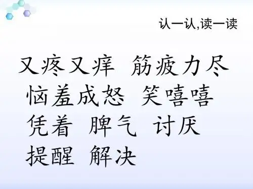 《狮子和兔子》ppt课件