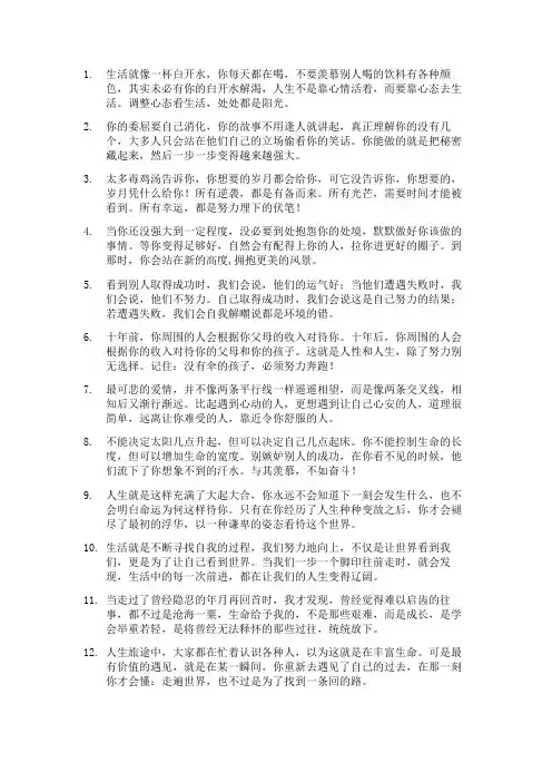 心灵毒鸡汤1