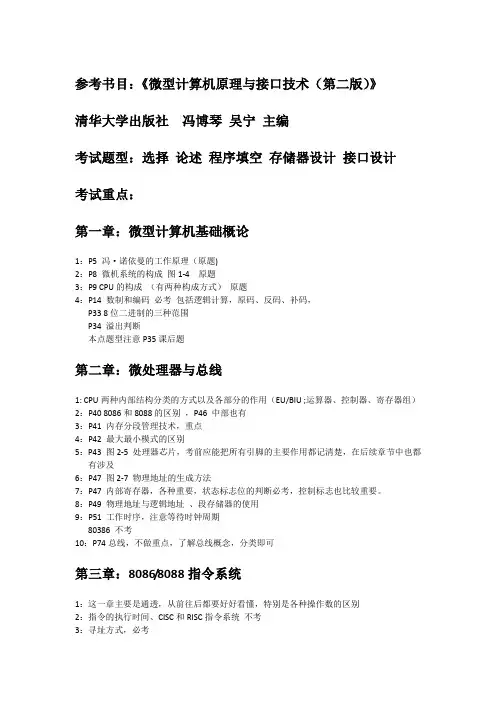 西南交通大学,测试计量技术与仪器考研专业课
