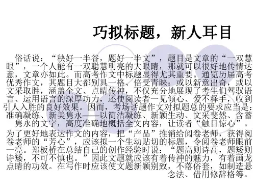 巧拟标题