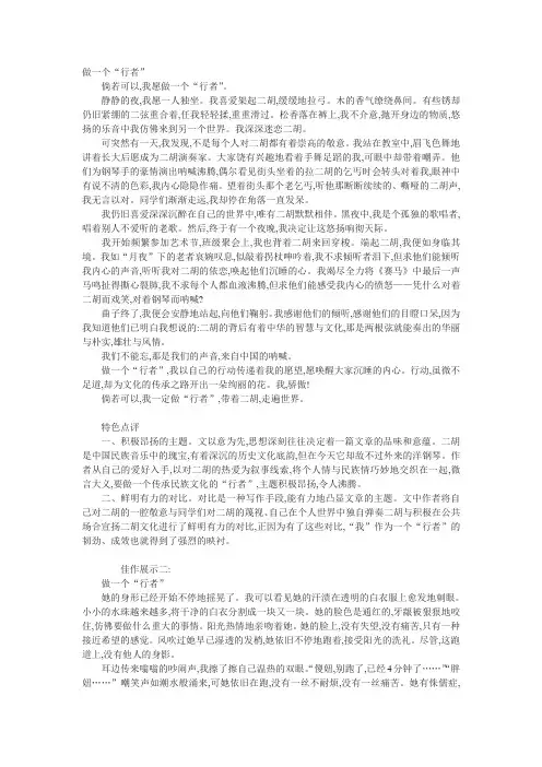2011中考满分作文(挑选版)