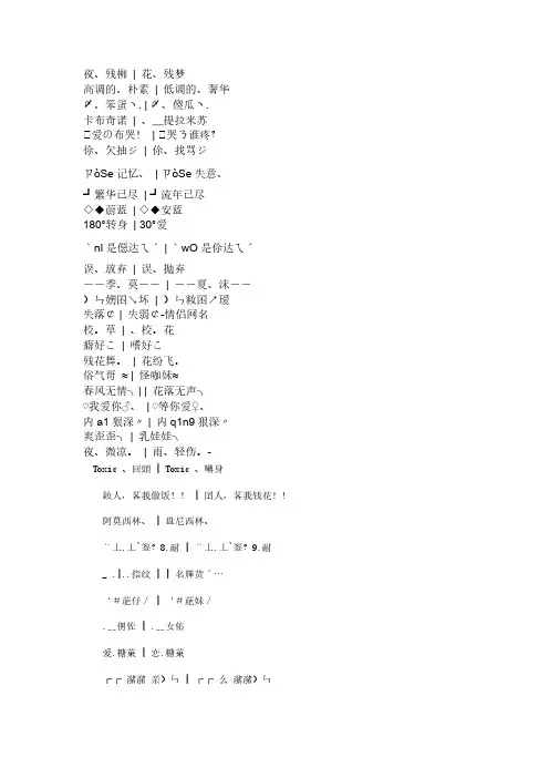 炫舞情侣名字大全 (2)