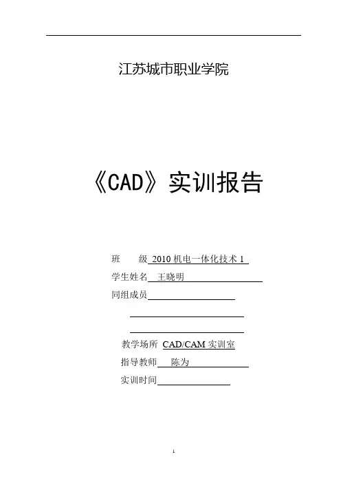 (学生)计算机绘图课程设计