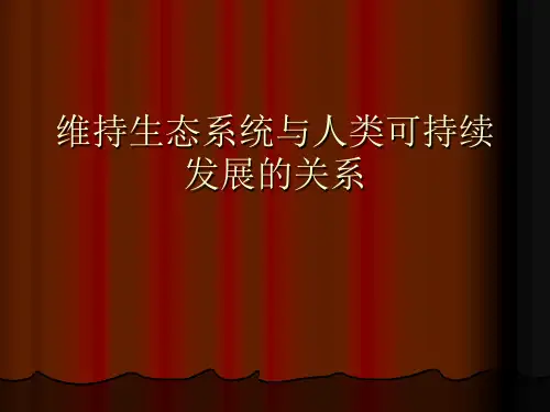 基础生命科学