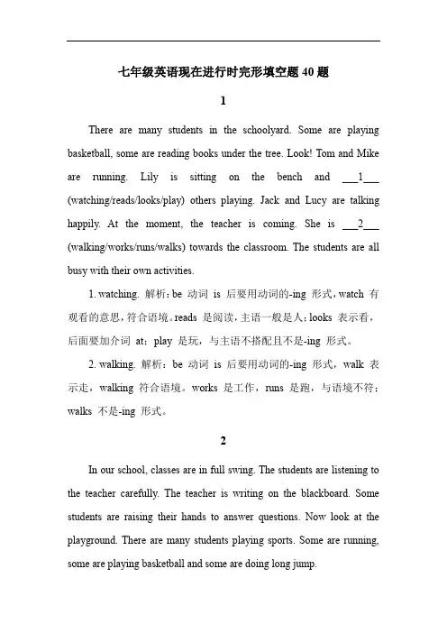 七年级英语现在进行时完形填空题40题