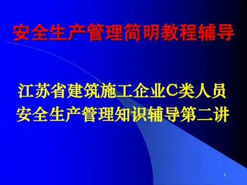 C类第二讲(改)