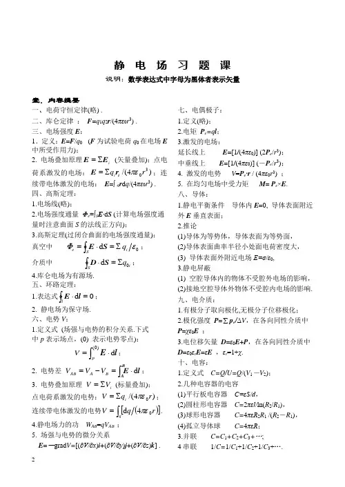 长江大学物理练习册答案1