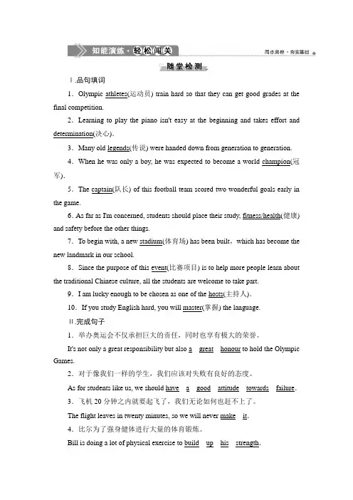Section Ⅱ 知能演练轻松闯关(3)