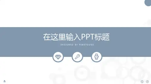 实用顶级梦幻唯美几何图形渐变小清新竞聘ppt模板