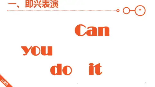 情绪管理班会课PPT课件