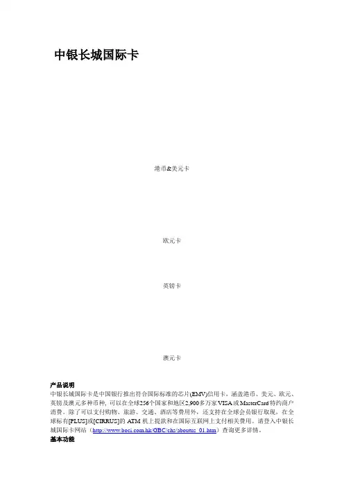 中行信用卡