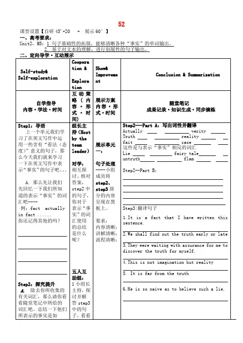 安徽省铜陵市铜都双语学校高考英语一轮复习学案52